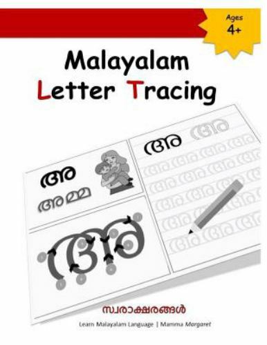 Malayalam Letter Tracing by Margaret, Mamma, Like New Used, Free shipping in …