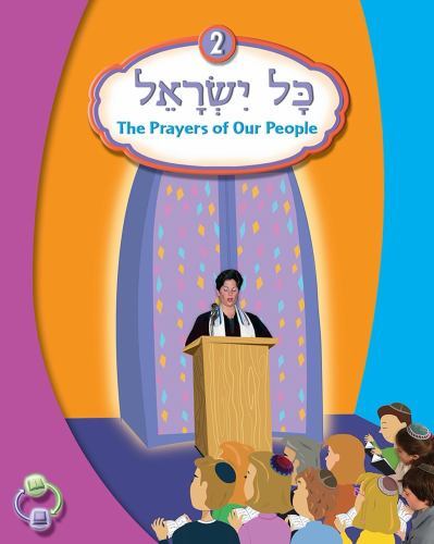 Kol Yisrael 2 (Hebrew Edition), House, Behrman, Very Good Book