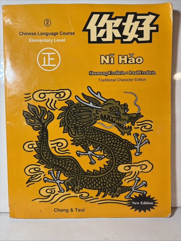 Ni Hao Vol. 2 : Traditional Character Edition by Shumang Fredlein and Paul…