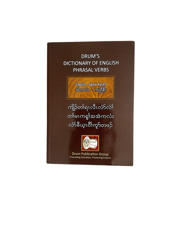Drum’s Dictionary Of English Phrasal Verbs English Sgaw Karen