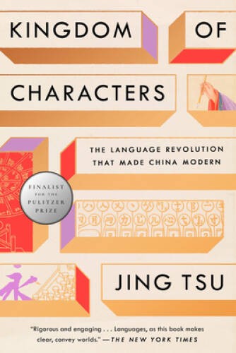 Kingdom of Characters: The Language Revolution That Made – VERY GOOD