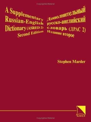 A Supplementary Russian-English – Hardcover, by Stephen Marder – Very Good