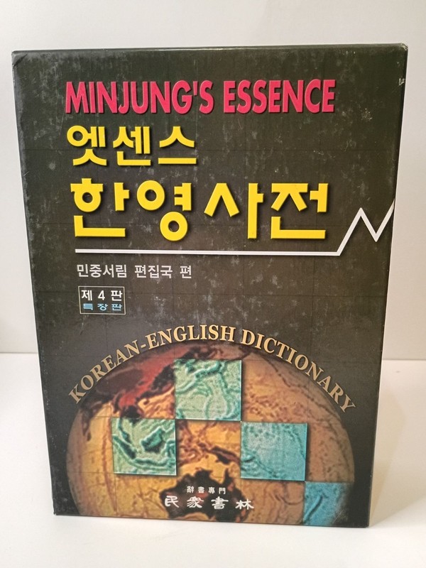 Minjungs Essence Korean-English Dictionary 4th Edition Hardcover Slip Case