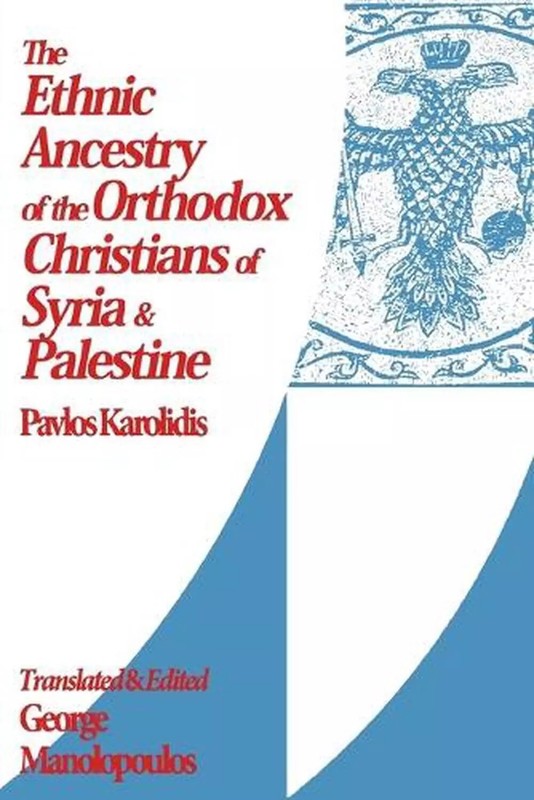 The Ethnic Ancestry of the Orthodox Christians of Syria & Palestine -NEW