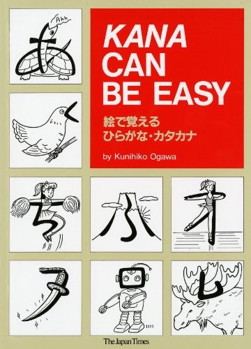 KANA CAN BE EASY By Kunihiko Ogawa **Mint Condition**