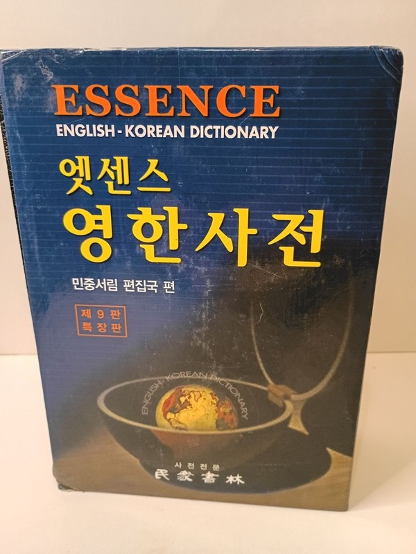 Minjung Essence English-Korean Dictionary 9th Edition Hardcover With Box