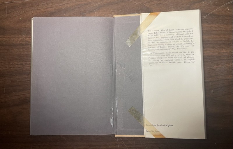 Japanese and the Japanese by Takao Suzuki (1978, 1st Edition, Ex. Lib., HC/DJ) gallery