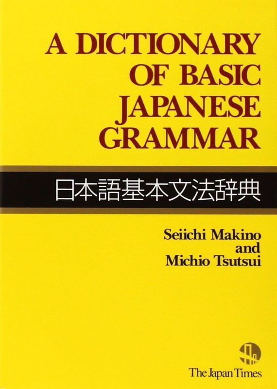A Dictionary of Basic + Intermediate + Advanced Japanese Grammar 3 Book Set gallery