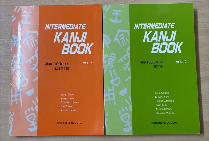 Lot 2 Intermediate Kanji Book Vol. 1-2 1 + 2 Set 3rd 4th Edition 1000 Plus VG PB