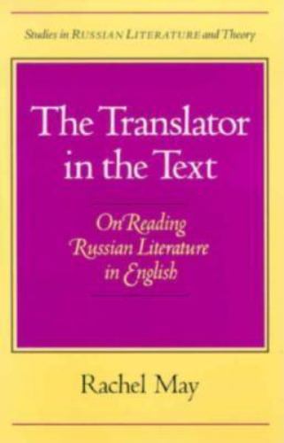 The Translator in the Text: On Reading Russian Literature in English (Studies in