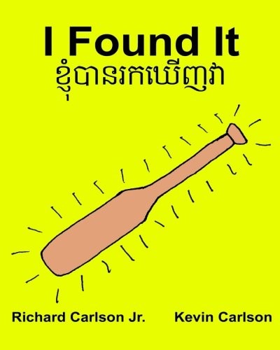 I FOUND IT : CHILDREN’S PICTURE BOOK By Carlson Richard Jr. & Kevin Carlson NEW