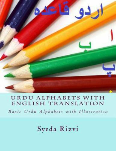 Urdu Alphabets with English Translation: URDU Alphabets with Illustration