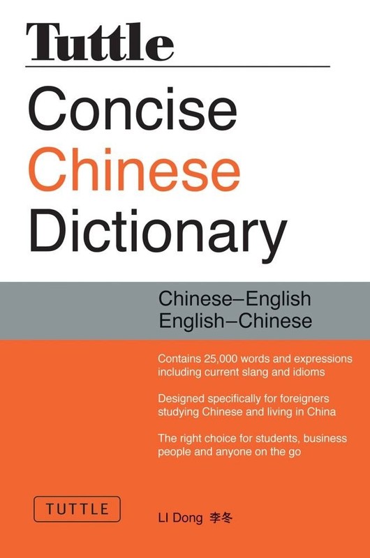 Tuttle Concise Chinese Dictionary: Completely Revised and Updated Second Edi…