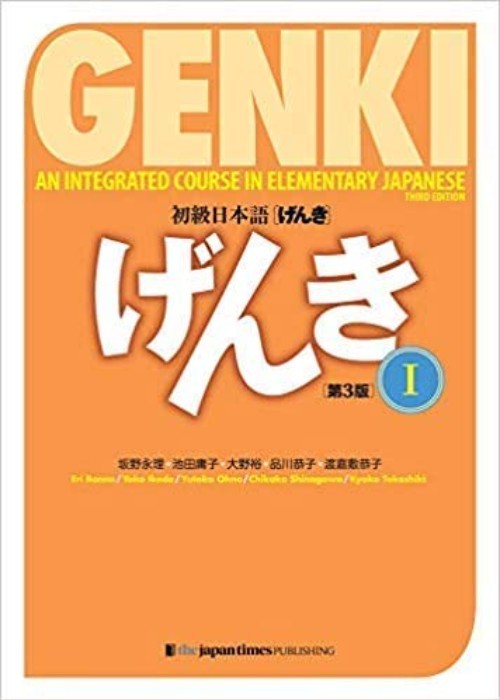 Learn Japanese with Genki: Textbook & Workbook 1, 2 Plus Answer Key - 384 Pages gallery