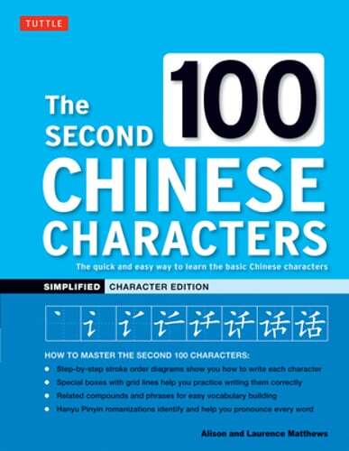 The Second 100 Chinese Characters: Simplified Character Edition: The Quick and