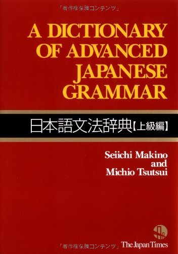 A Dictionary of Advanced Japan Grammar Japanese Language Dictionary [Advanc