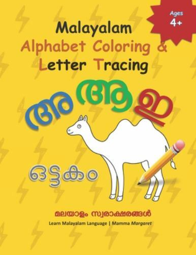 Malayalam Alphabet Coloring & Letter Tracing: Learn Malayalam Alphabets – Mal…