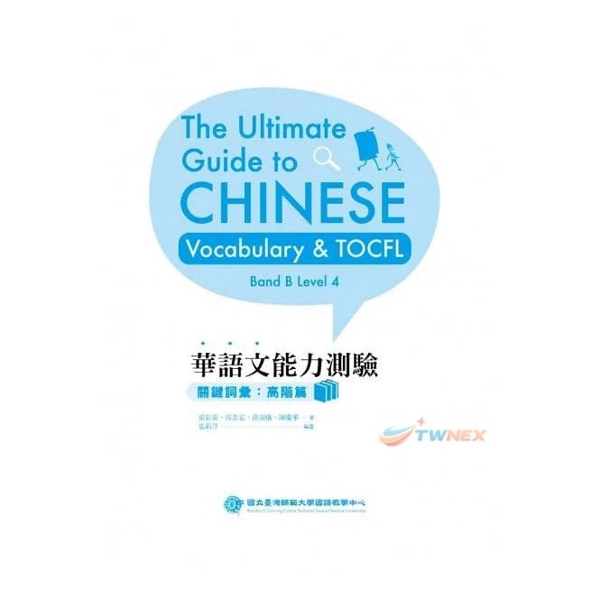 NEW The Ultimate Guide to Chinese Vocabulary & TOCFL (Band B Level 3/Level 4) gallery