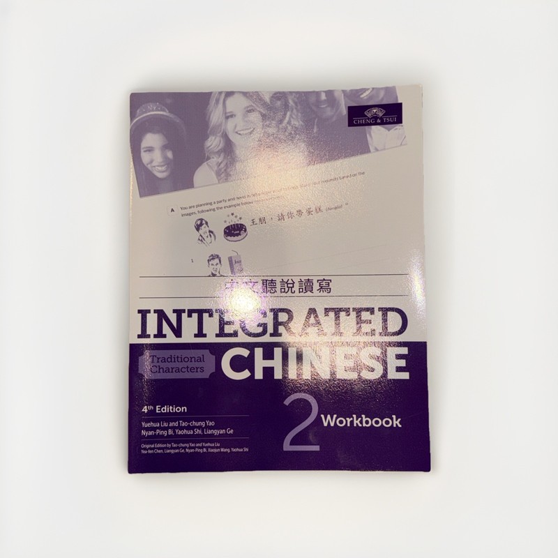 Integrated Chinese 2 Workbook Traditional Chinese by Nyan-Ping Bi, Yuehua…