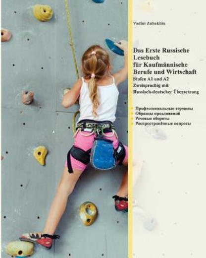 Das Erste Russische Lesebuch F?R Kaufm?Nnische Berufe Und Wirtschaft: Stufe…