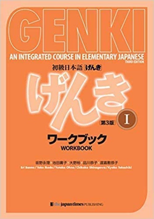Learn Japanese with Genki: Textbook & Workbook 1, 2 Plus Answer Key - 384 Pages gallery