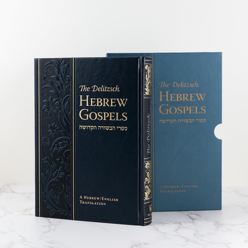 THE DELITZSCH HEBREW GOSPELS, DELUXE EDITION HARDCOVER BY Franz Delitzsch