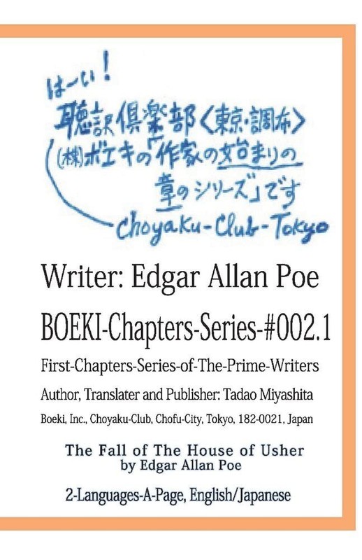 BOEKI-Chapters-Series-#002, Edgar Allan Poe: Edgar Allan Poe (2)