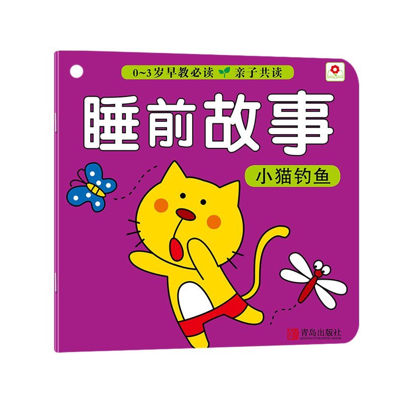 10 books /set ,Chinese Mandarin bedtime Story Book for 0-3 baby Hanzi Pinyin gallery