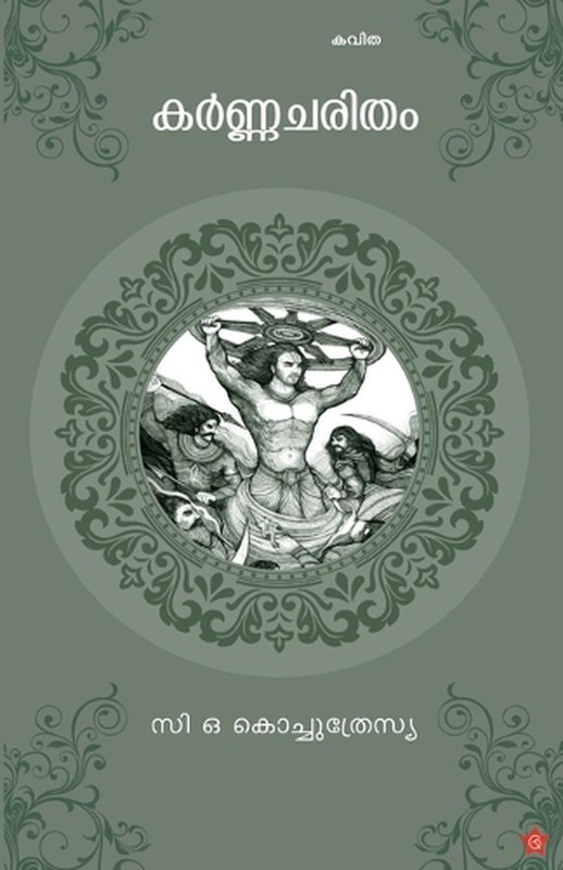karnacharitham by C.O. Kochuthresya (Malayalam) Paperback Book