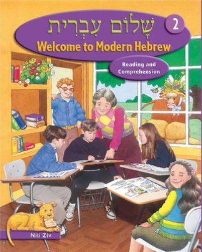 Shalom Ivrit Book 2 by House, Behrman
