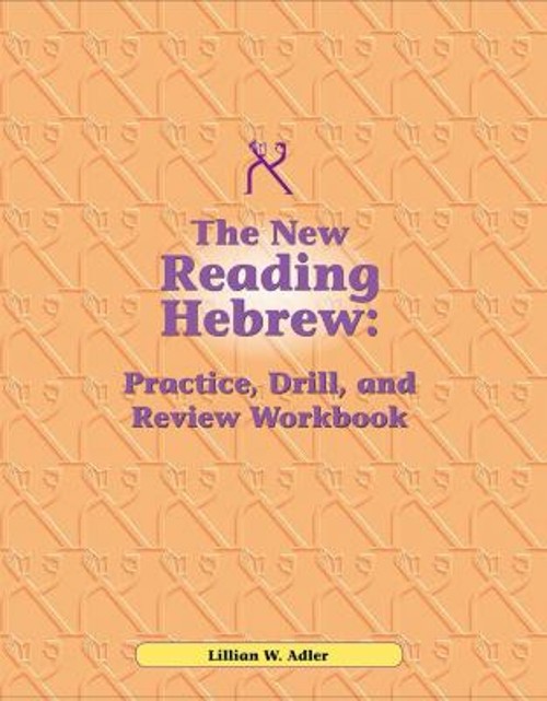 Reading Hebrew Workbook Paperback Behrman House