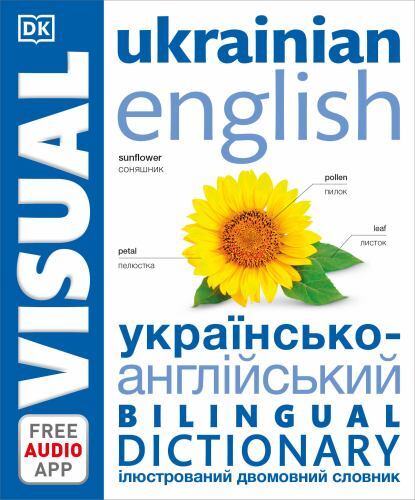 Ukrainian English Bilingual Visual Dictionary by
