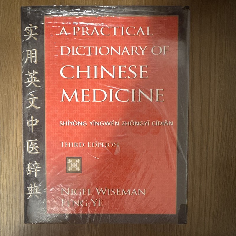 Paradigm A Practical Dictionary of Chinese Medicine 3rd Ed Wiseman Ye 1998 EN/CN