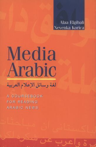 Media Arabic: A Coursebook for Reading Arabic News