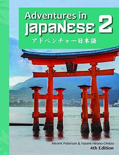 Adventures in Japanese, – Hardcover, by Hiromi Peterson; Naomi – Very Good z