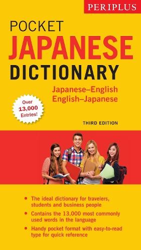 Yuki Shimada Periplus Pocket Japanese Dictionary (Paperback)