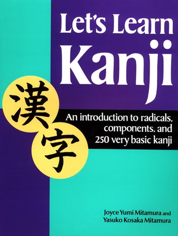 Let’s Learn Kanji by Yasuko Kosaka Mitamura